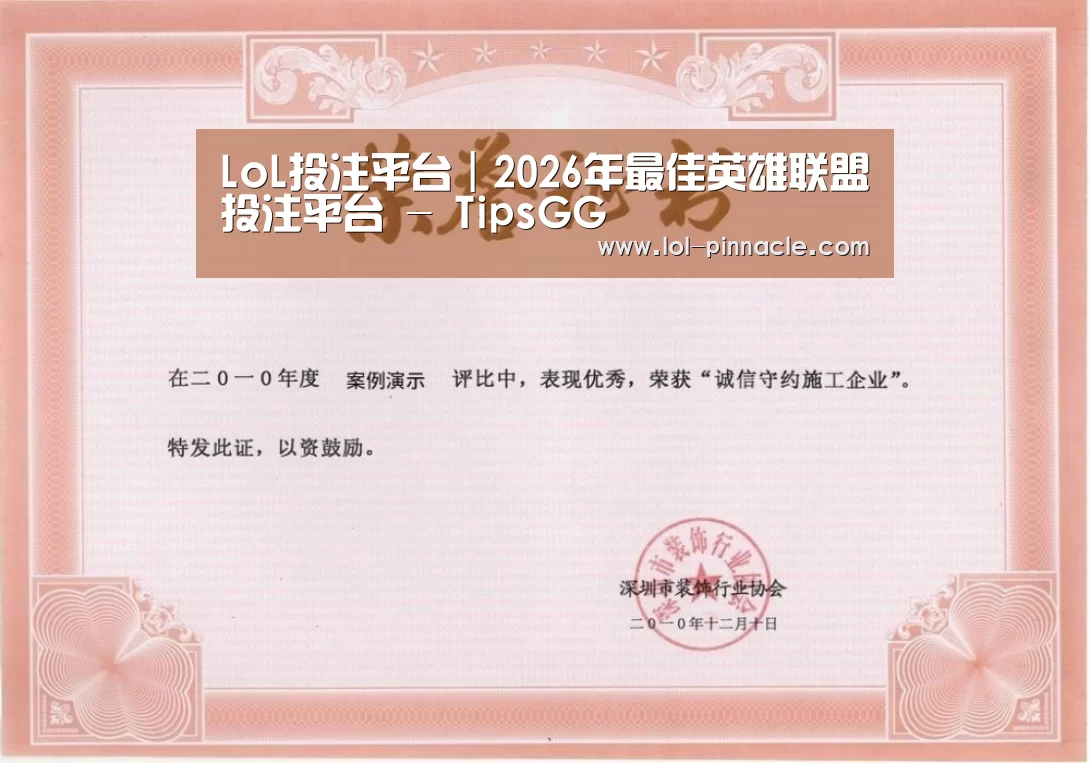 荣誉证书二(图1)