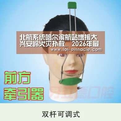 北航系统哈尔滨航站增援大兴安岭火灾扑救_ 2026年最佳英雄联盟投注网站(图3) 2026年最佳英雄联盟投注网站