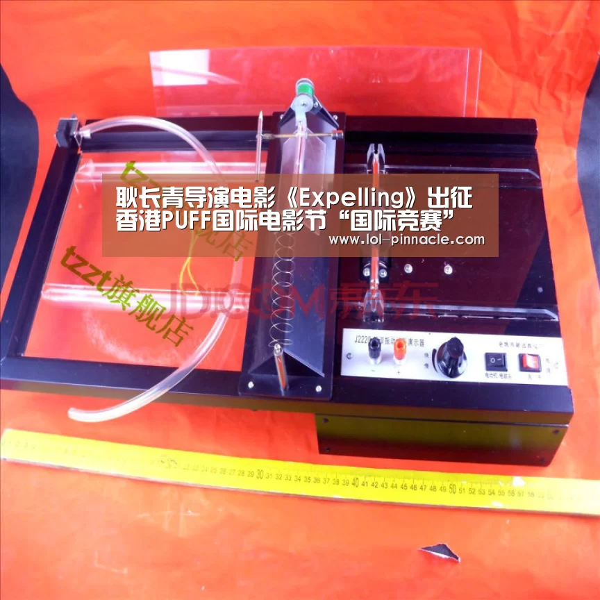 耿长青导演电影《Expelling》出征香港PUFF国际电影节“国际竞赛”单元【 2026年最佳英雄联盟投注网站】(图1) 2026年最佳英雄联盟投注网站