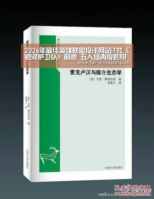 2026年最佳英雄联盟投注网站|T社《银河护卫队》前瞻 五人组再度翱翔宇宙(图4) LoL投注网站