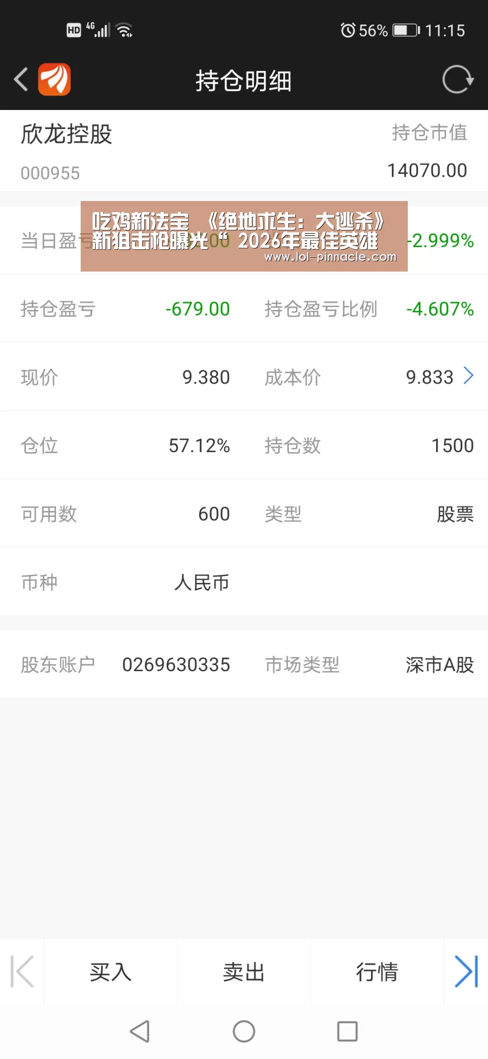 吃鸡新法宝 《绝地求生:大逃杀》新狙击枪曝光“ 2026年最佳英雄联盟投注网站”(图1) LoL投注网站