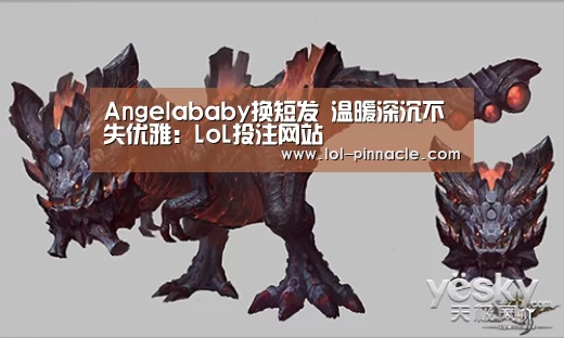 Angelababy换短发 温暖深沉不失优雅:LoL投注网站 (图4) 2026年最佳英雄联盟投注网站