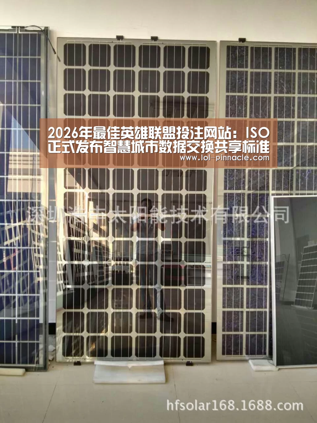 2026年最佳英雄联盟投注网站:ISO正式发布智慧城市数据交换共享标准(图2) 2026年最佳英雄联盟投注网站