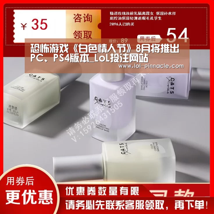 恐怖游戏《白色情人节》8月将推出PC、PS4版本_LoL投注网站 (图2) LoL投注网站